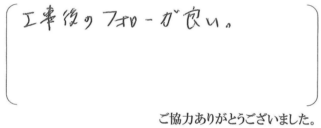 神戸市兵庫区M様